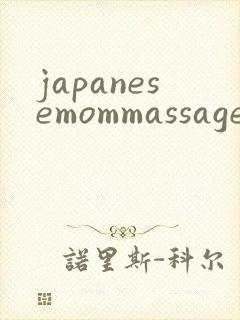 japanesemommassagesex