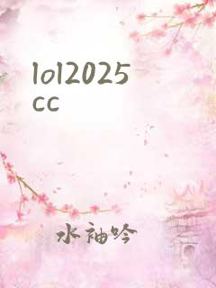 lol2025cc