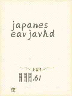 japaneseavjavhd