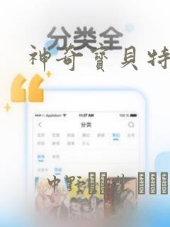 神奇宝贝特别篇：结局+番外