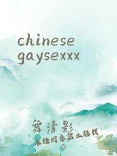 chinesegaysexxx