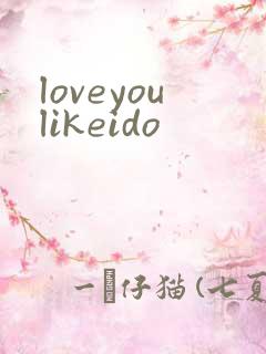loveyoulikeido