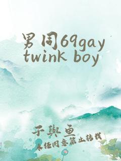 男同69gay twink boy
