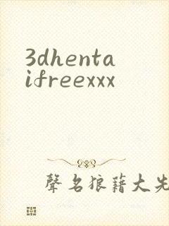 3dhentaifreexxx