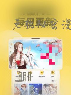 免耽秘密漫画画：结局+番外