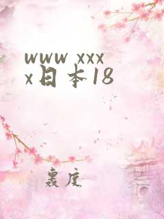 www xxxx日本18