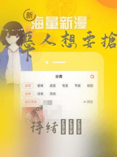 恶人想要抢救一下