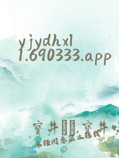 yjydhxl1.690333.app
