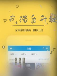 我独自升级：结局+番外