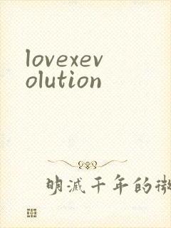 lovexevolution