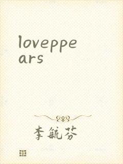 loveppears
