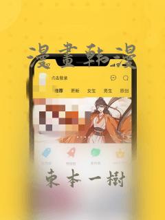 漫画韩漫：结局+番外