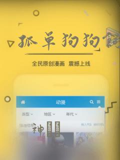 孤单狗狗饲育法免费阅读