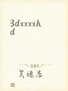 3dxxxxhd