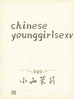chineseyounggirlsexvideo