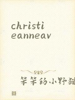 christieanneav