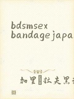 bdsmsexbandagejapanese