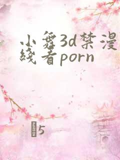 小舞3d禁漫在线看porn