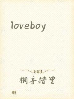 loveboy