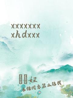 xxxxxxxxhdxxx