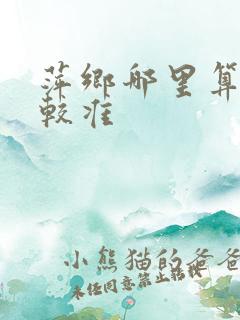 萍乡哪里算命比较准