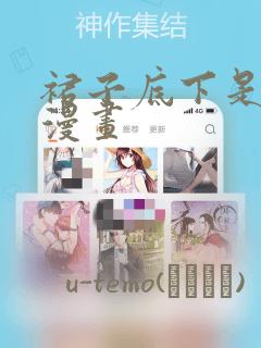 如何复制字体免费阅读