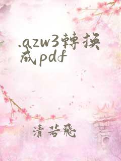 .azw3转换成pdf