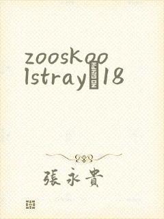zooskoolstrayŮ18