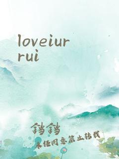 loveiurrui
