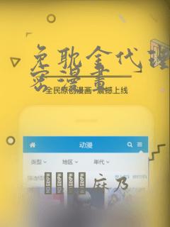 黑之召唤士 漫画