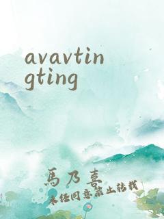 avavtingting