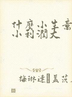 什么小生意投资小利润大