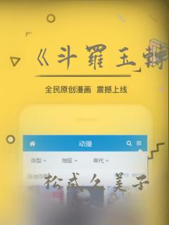 《斗罗玉转》：结局+番外