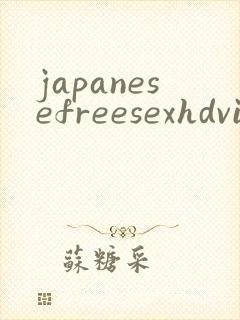 japanesefreesexhdvideo