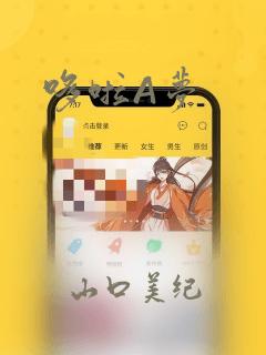 哆啦A梦：结局+番外