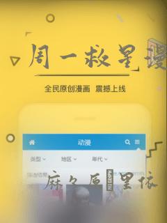 周一救星漫画：结局+番外