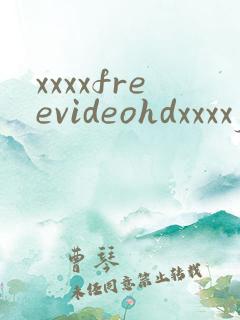 xxxxfreevideohdxxxxjapanese