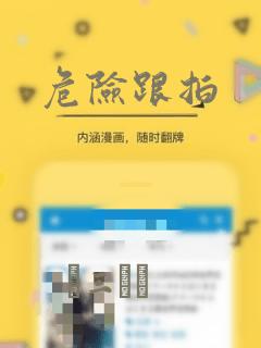 危险跟拍：结局+番外