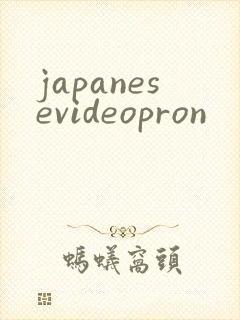 japanesevideopron