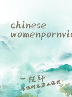 chinesewomenpornvideo