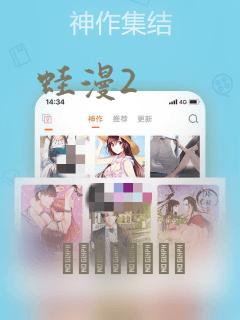 蛙漫2：结局+番外