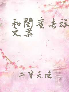 和闺蜜去旅游的文案