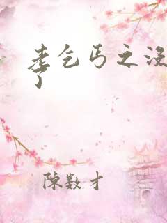 老乞丐之没完没了