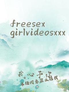 freesexgirlvideosxxx