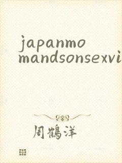 japanmomandsonsexvideo