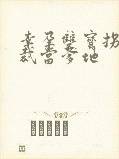 幸孕双宝拐个总裁当爹地