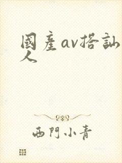 国产av搭讪素人