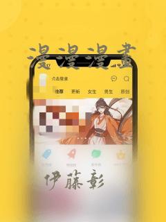 漫漫漫画：结局+番外