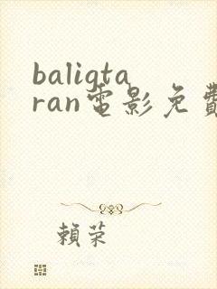 baligtaran电影免费播放