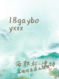 18gayboyxxx